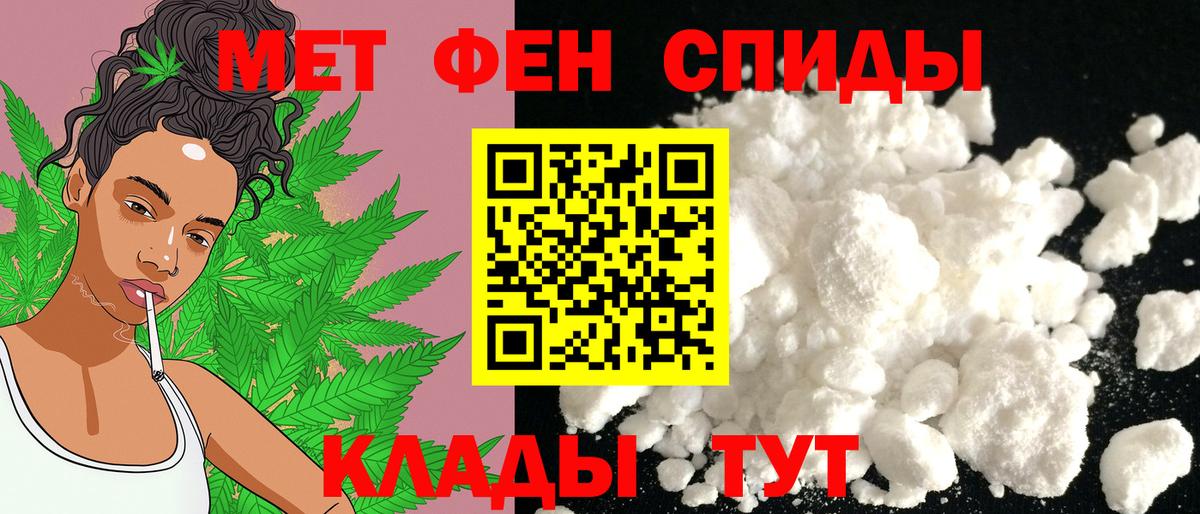 АМФЕТАМИН Розовый Владивосток