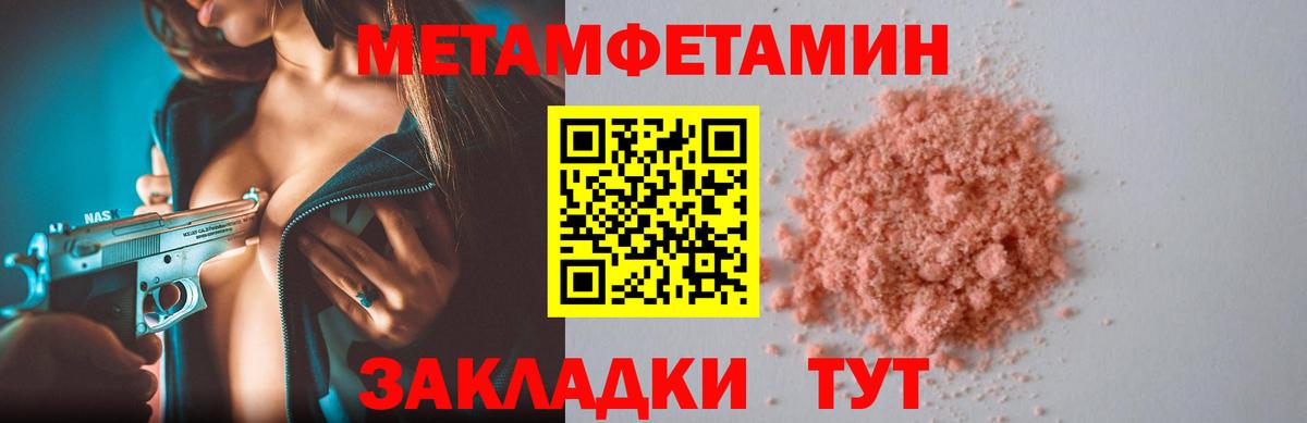 Владивосток  Amphetamine Розовый  Вход с VPN 