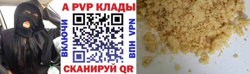 A PVP мука  Владивосток 