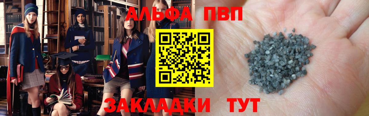 Alpha PVP СК КРИС Владивосток