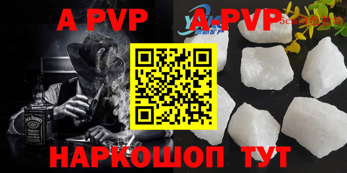 Владивосток  как найти закладки  Alpha PVP СК  Вход с VPN  А ПВП VHQ 