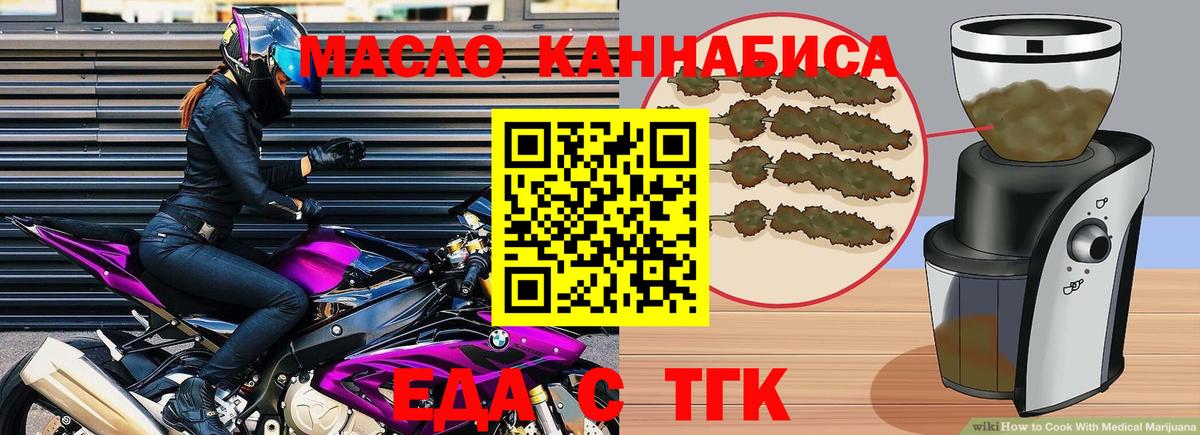 Печенье с ТГК марихуана  Вход с VPN  Владивосток 