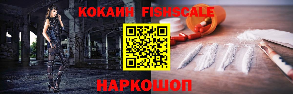  COCAIN Владивосток