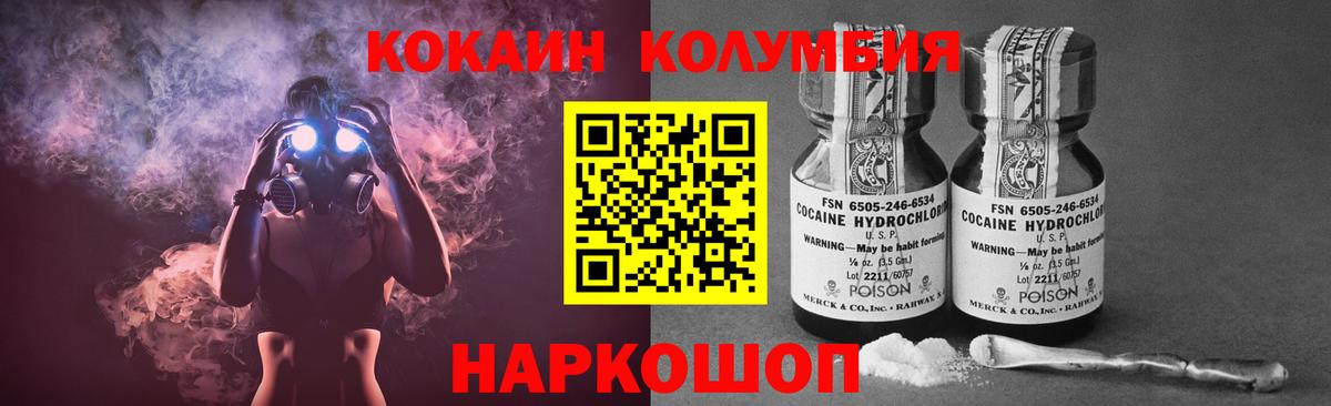 Владивосток  COCAIN Колумбийский  Кокаин  Вход с VPN 