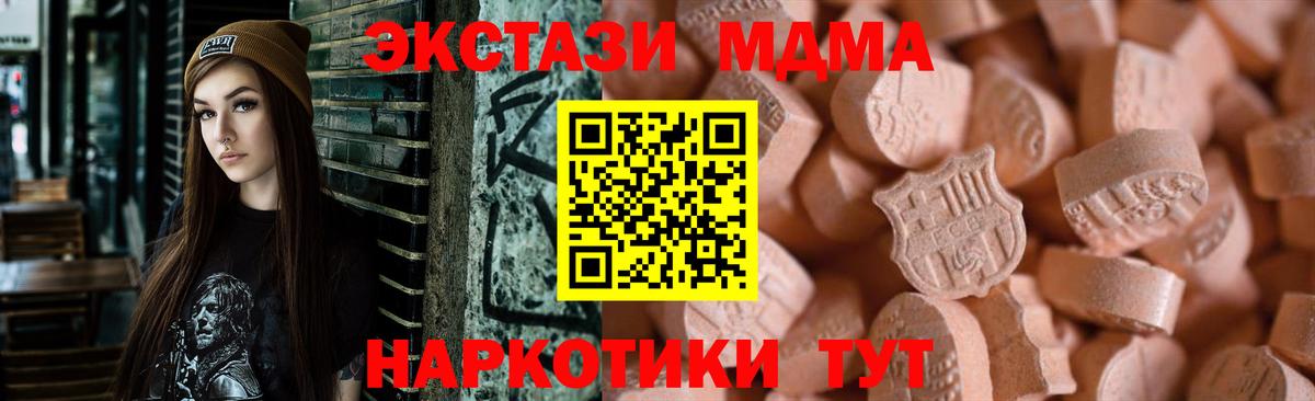 Конопля  Гашиш  Владивосток  Метамфетамин  COCAIN  Купить наркотик  Вход с VPN  Марихуана  Меф МЯУ МЯУ кристаллы  ГАШ  Экстази 