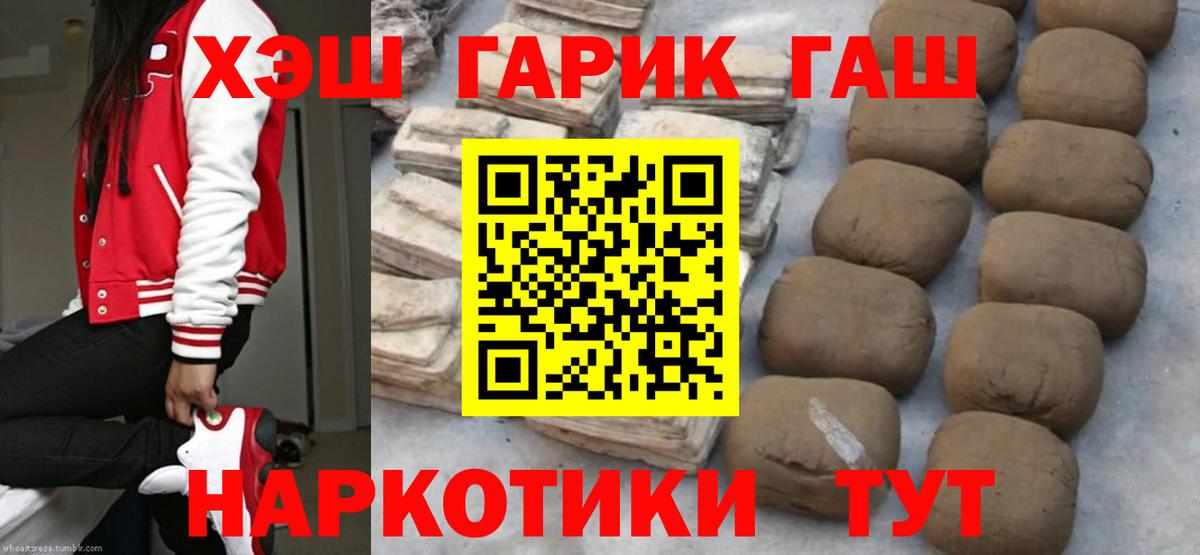 Гашиш 40% ТГК  ГАШИШ Cannabis  Вход с VPN  Владивосток 
