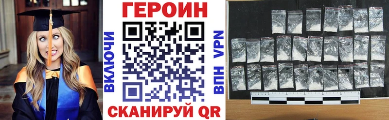 что такое   Владивосток  ГЕРОИН белый 