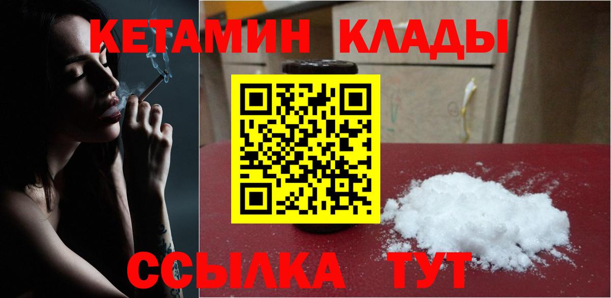 КЕТАМИН VHQ Владивосток