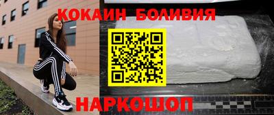 COCAINE Апшеронск