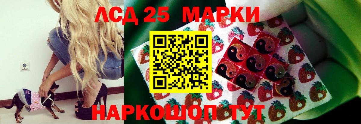 Лсд 25 экстази кислота  Вход с VPN  Владивосток  kraken tor  Лсд 25 экстази кислота 