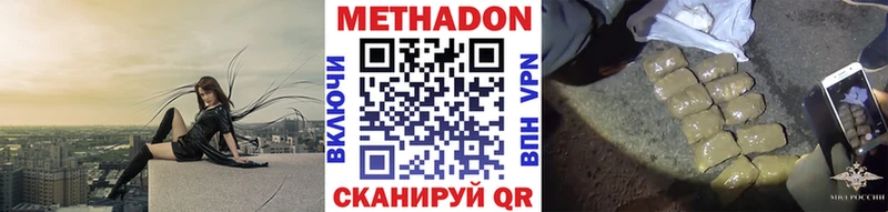 как найти закладки  Владивосток  Метадон VHQ 