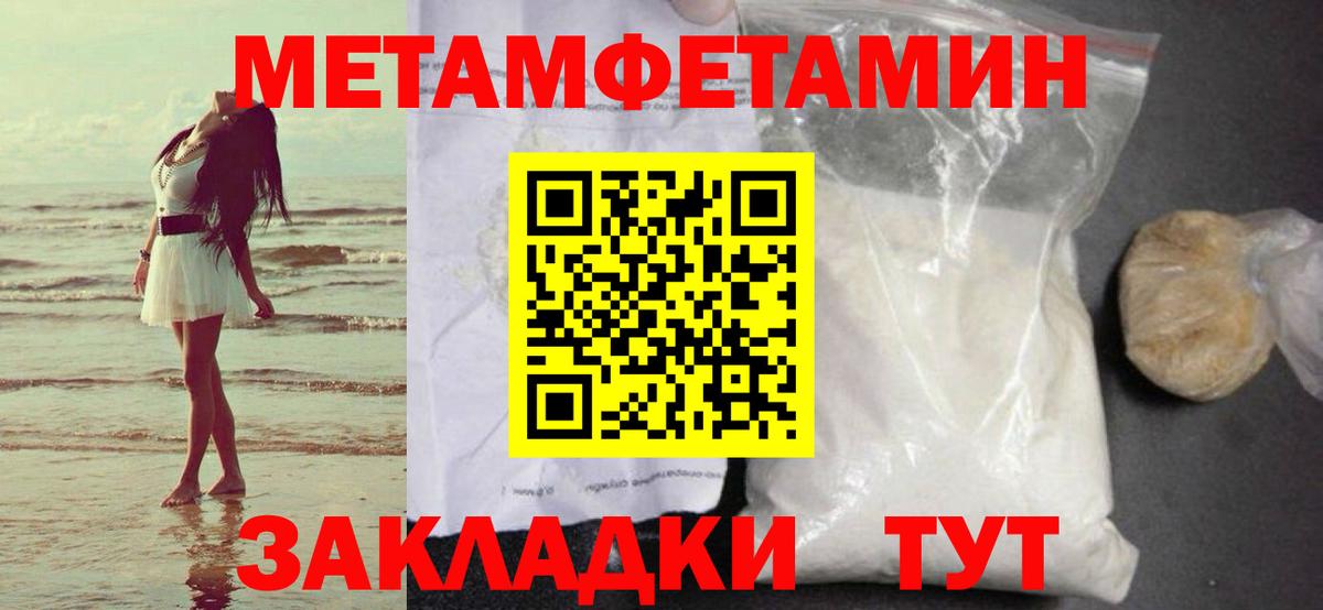 Владивосток  Метамфетамин Декстрометамфетамин 99.9%  Метамфетамин  Вход с VPN 
