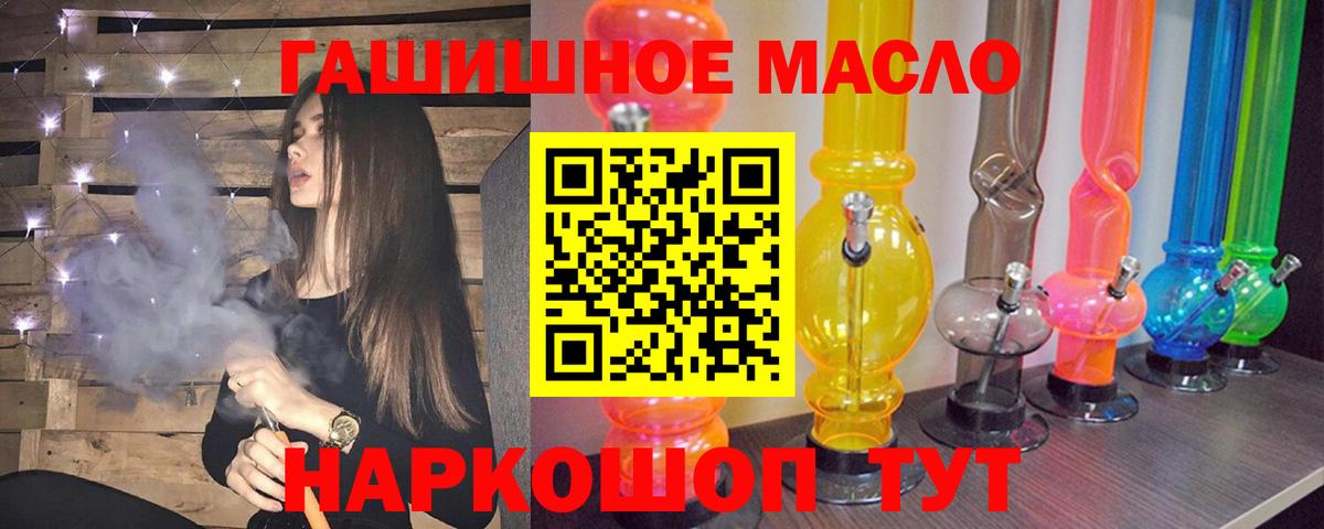Владивосток  ТГК гашишное масло  Вход с VPN 