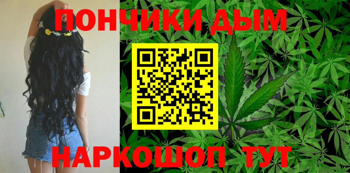 Владивосток  Бошки Шишки Bruce Banner  Вход с VPN  МАРИХУАНА ГИДРОПОН 